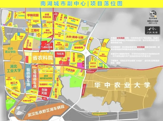武汉南湖城市副中心介绍 (规划图+规划范围)