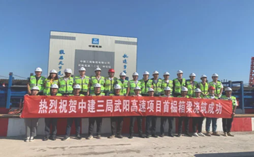 武汉武阳高速鄂州段最新消息 首片箱梁浇筑2020