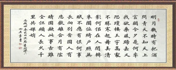 楷书又名什么