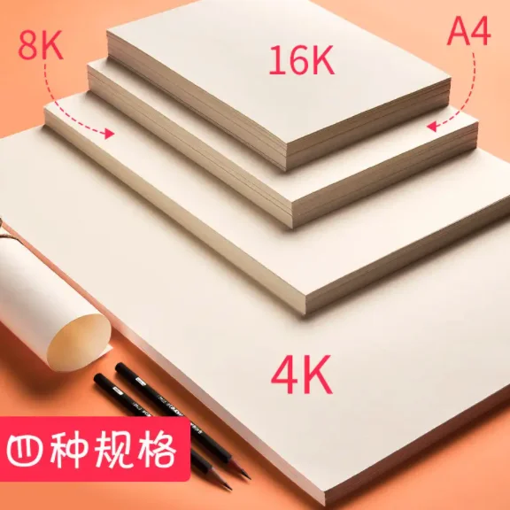8k纸是a4纸的几倍