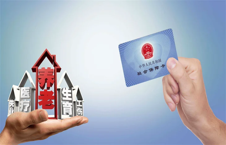 社保交15年退休拿多少钱