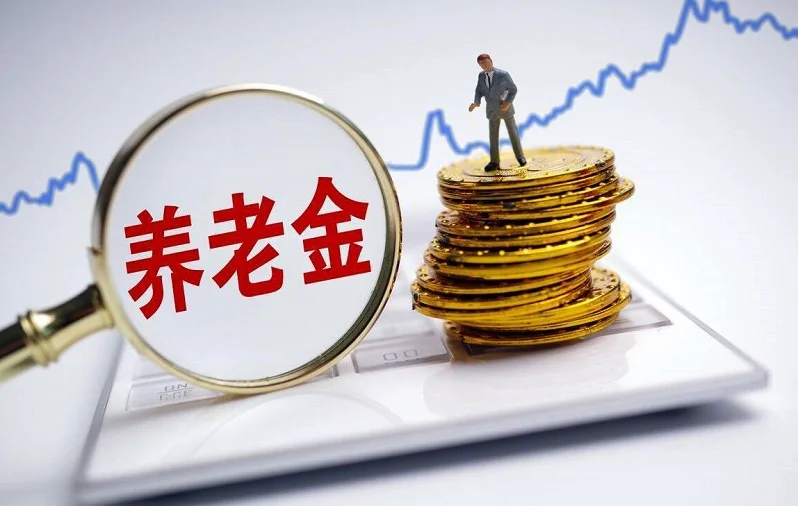 养老保险个人一年多少钱