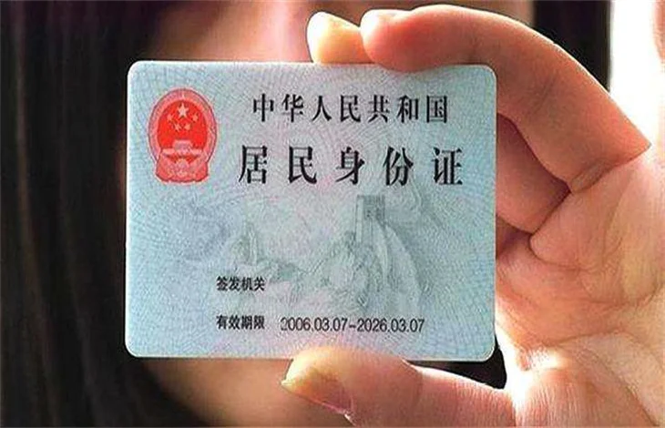 身份证尺寸大小