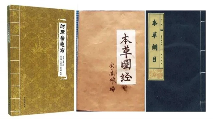 中国古代药学史上部头最大的书