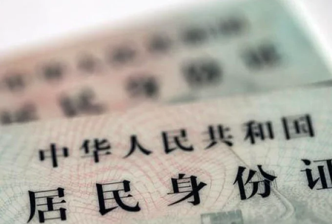 身份证上的生日是阴历还是阳历