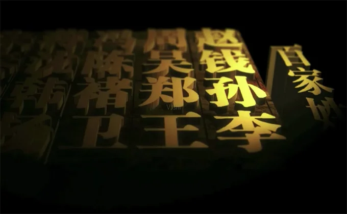 张姓的起源和历史