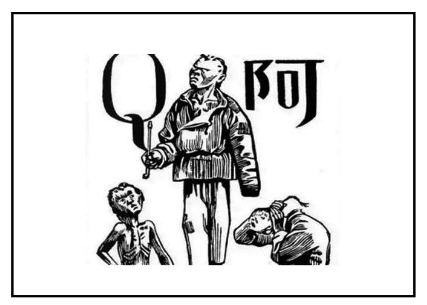 阿q精神什么意思