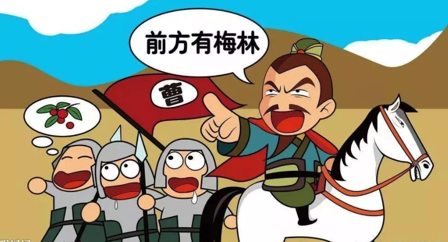 望梅止渴的主人公是谁