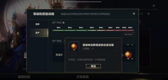 英雄联盟手游和端游皮肤通用吗