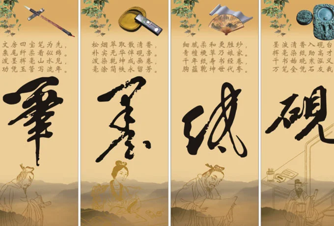 笔墨纸砚为什么被称作文房四宝