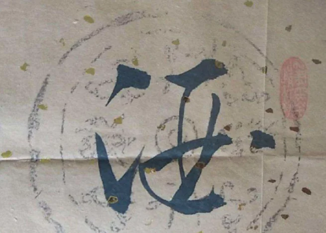 王辰年是哪一年
