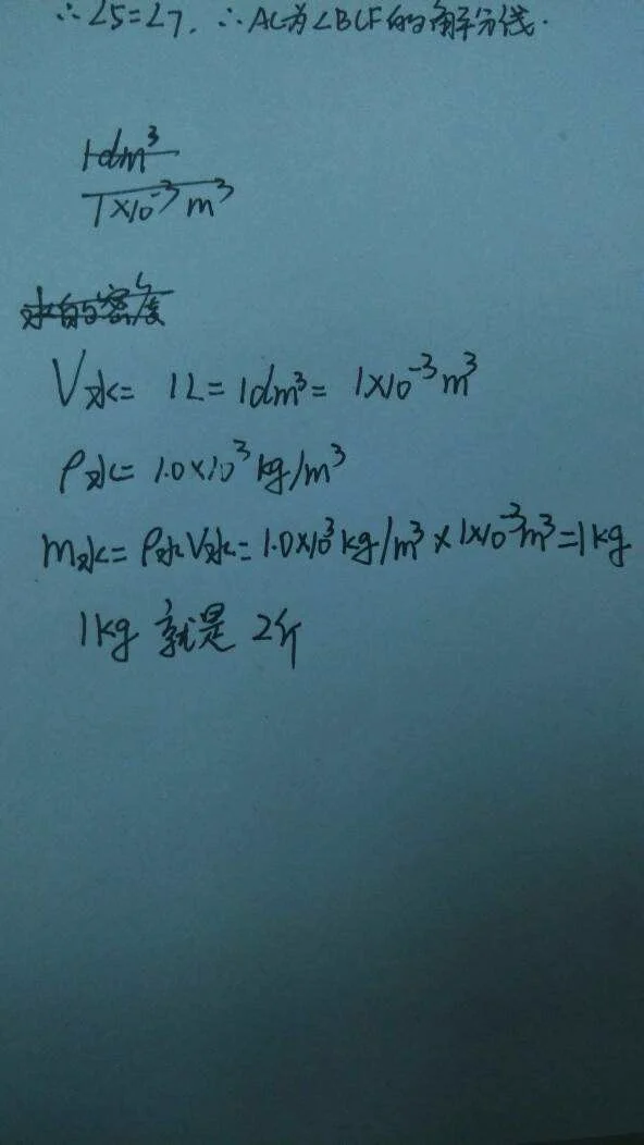 1.5升等于多少斤