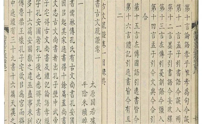 赵孟頫楷书代表作