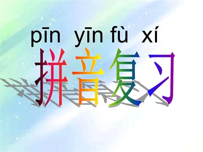 怎么区分前鼻音和前鼻音