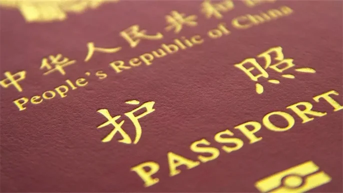 世界上最难加入的国籍