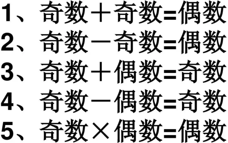最小的偶数到底是0还是2
