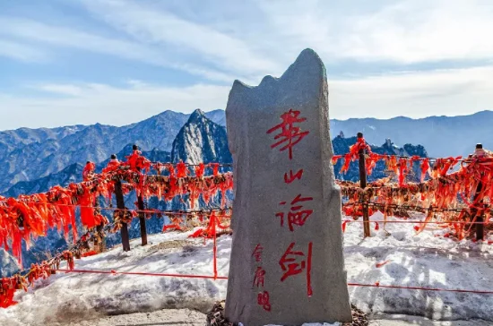 华山在哪个省