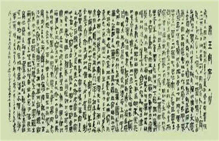 秋水共长天一色出自哪篇文章