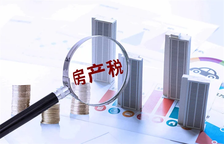 2019房产税怎么收