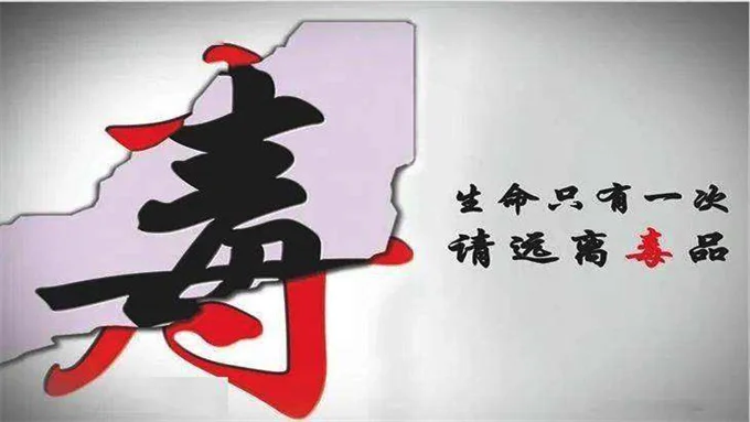 1990年12月禁毒颁布了哪项文件