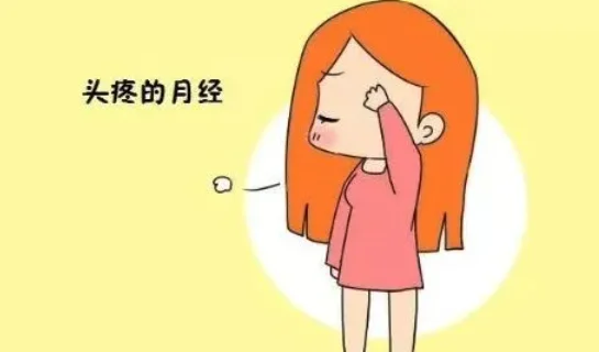 大姨妈最多推迟几天