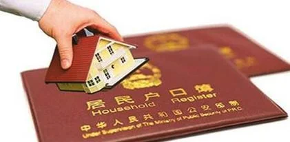 迁户口要多久能办下来