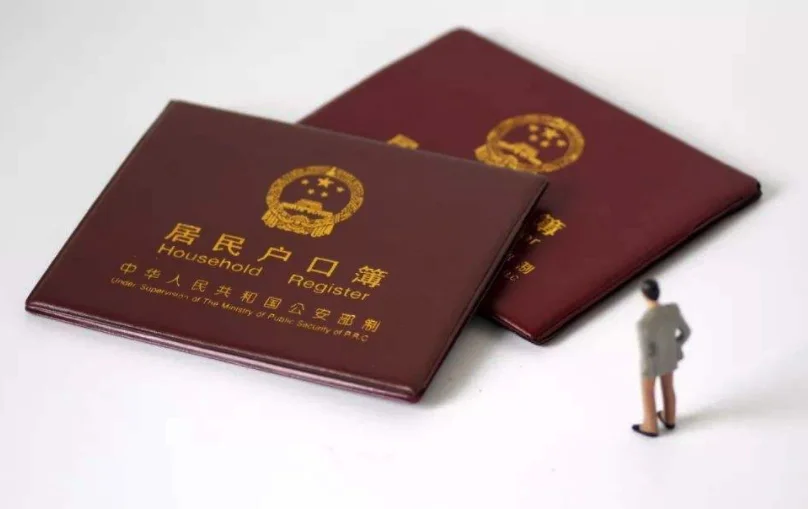 户口迁出去还能迁回来吗