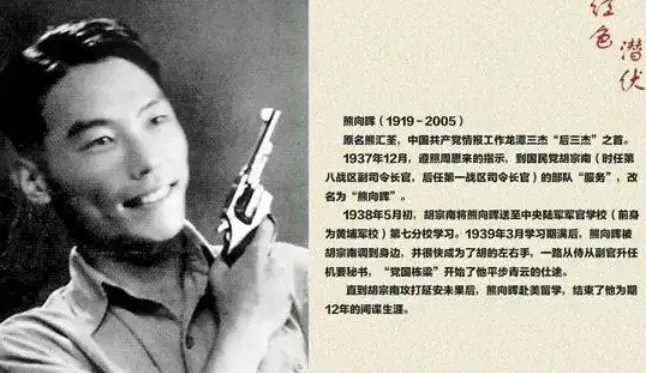 龙潭三杰后三杰是指谁